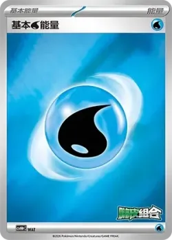 Basic Water Energy 「CSVH4PC No. 009」「CN」